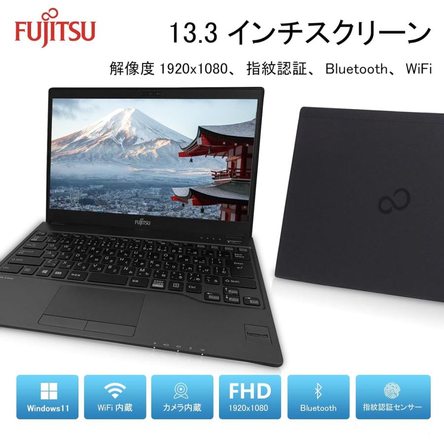 富士通（FUJITSU） 薄型・軽量 中古ノート LIFEBOOK U938 Core i5