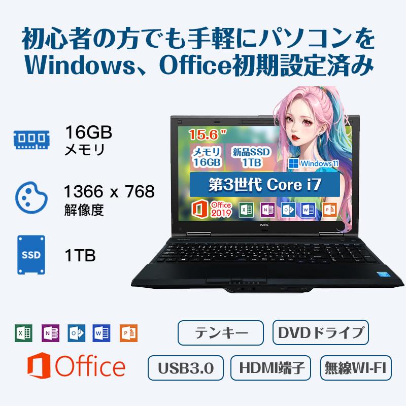 NEC 【新品SSD1TB×メモリ16GB】NEC ノートパソコン VKシリーズ□爆速第