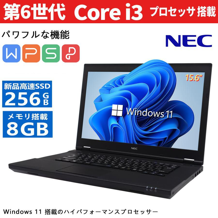 NEC 中古ノートパソコン おまかせ□爆速第6世代Core i3/メモリ8GB
