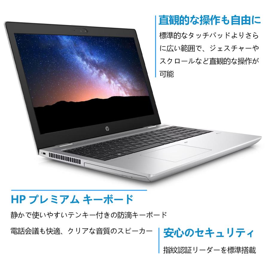 日本HP HP ProBook 650 G5 第8世代 Core i5 メモリ16GB Nvme M.2 SSD
