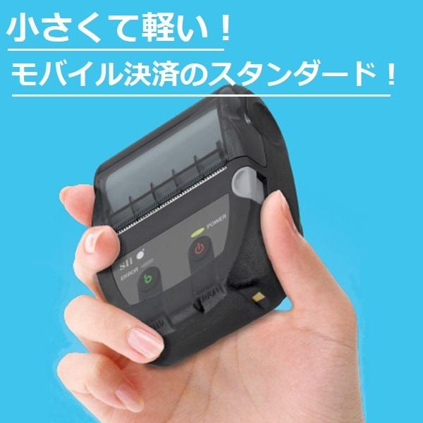 セイコーインスツル 《SII正規代理店》セイコーインスツル MP-B20 感熱