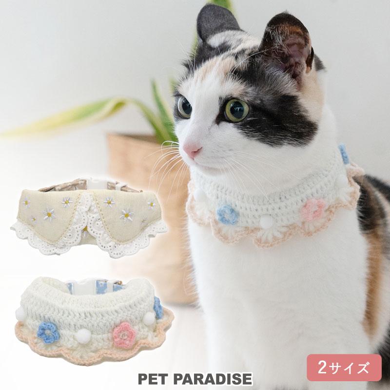 PET PARADISE（ペットパラダイス） 猫 首輪 お花 編み襟付き 鈴 調節