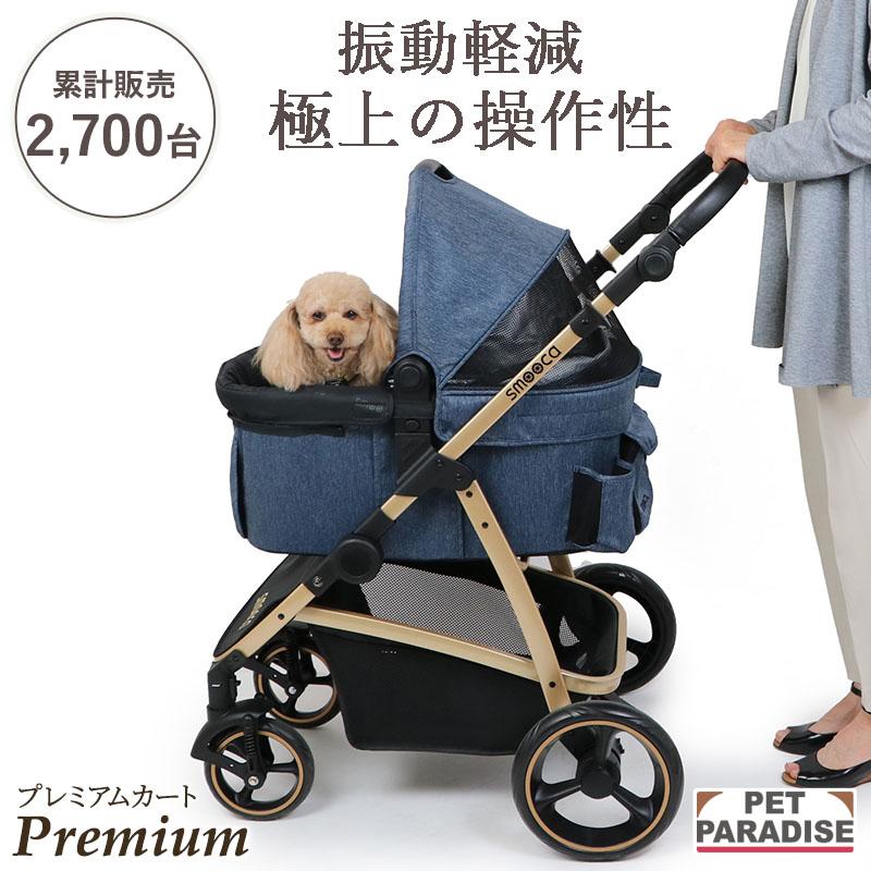 PET PARADISE（ペットパラダイス） ペットカート 犬 取り外し可能 犬用
