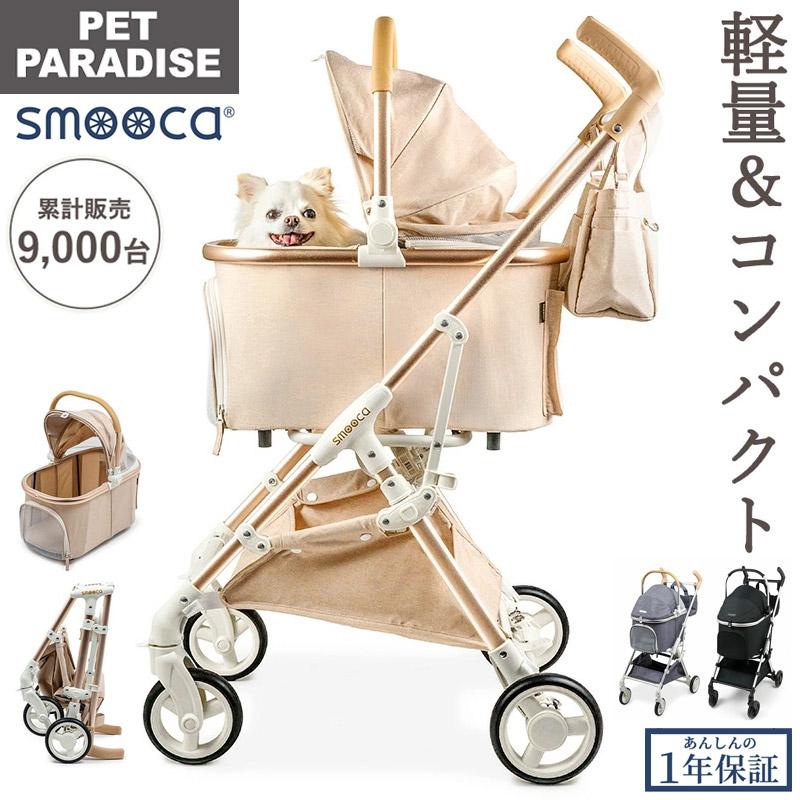PET PARADISE（ペットパラダイス） 犬 ペットカート バギー smooca