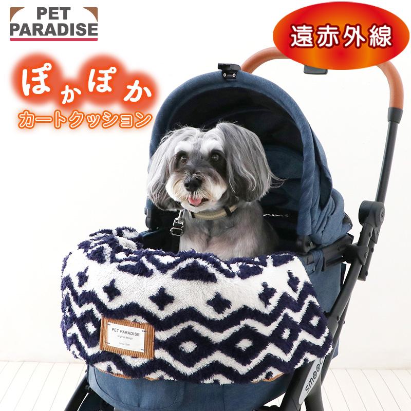 PET PARADISE（ペットパラダイス） 犬 クッション ペットカート用