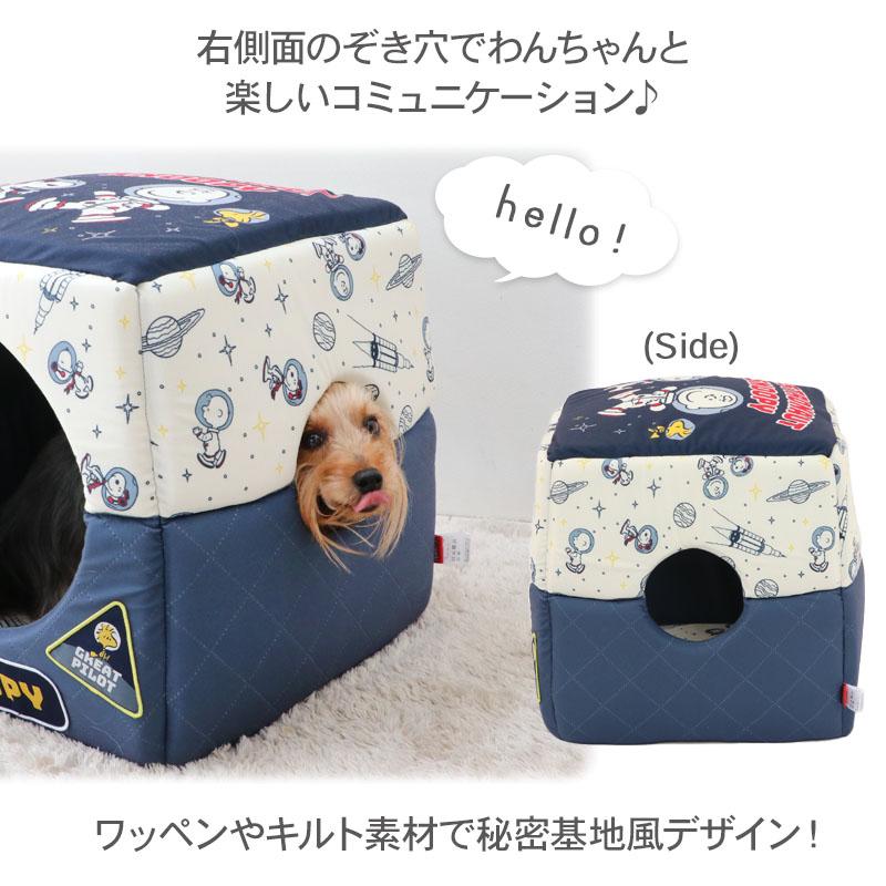 SNOOPY（スヌーピー） 犬 ベッド ハウス 四角 クッション 付き