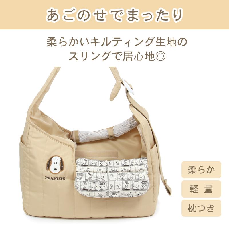 小型犬用キャリーバッグ SNOOPYあごのせスリング 底板つき SNOOPY