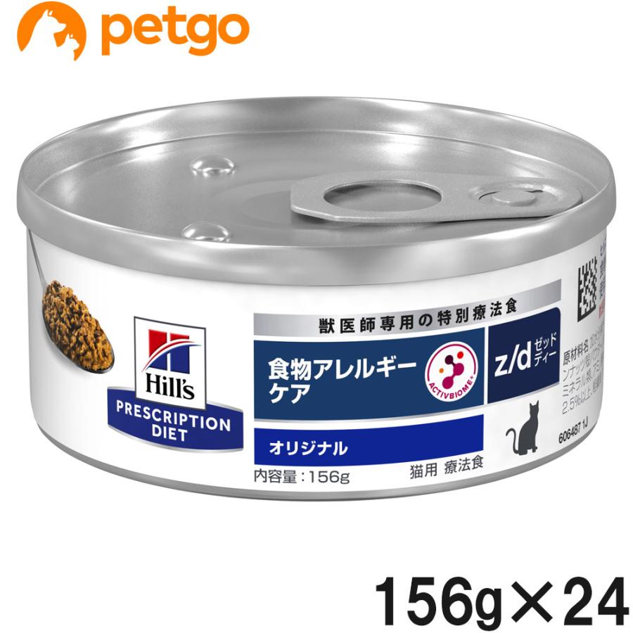 Hill's 回復期ケア チキン 156g 19缶 Hill's-Colgate (Japan) Ltd.