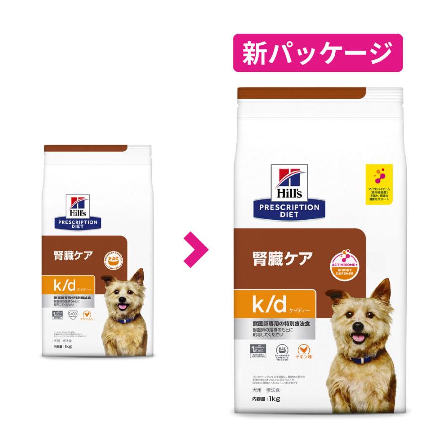 ヒルズ 食事療法食 犬用 k/d ケーディー 腎臓ケア ドライ 3kg