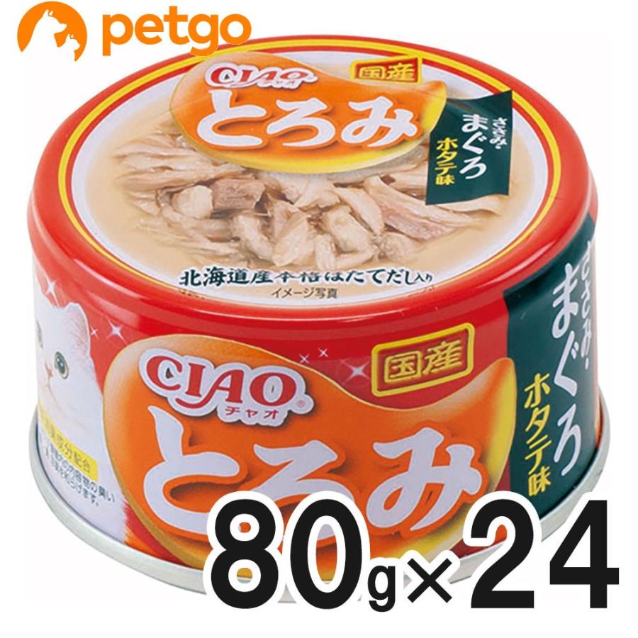いなばペットフード CIAO(チャオ) とろみ ささみまぐろ ほたて味 80g