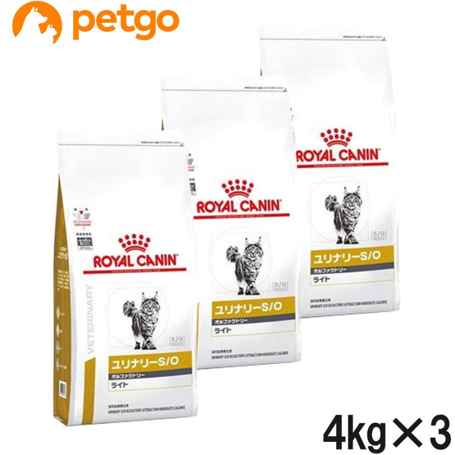 ロイヤルカナン 食事療法食 猫用 ユリナリーS/O オルファクトリー