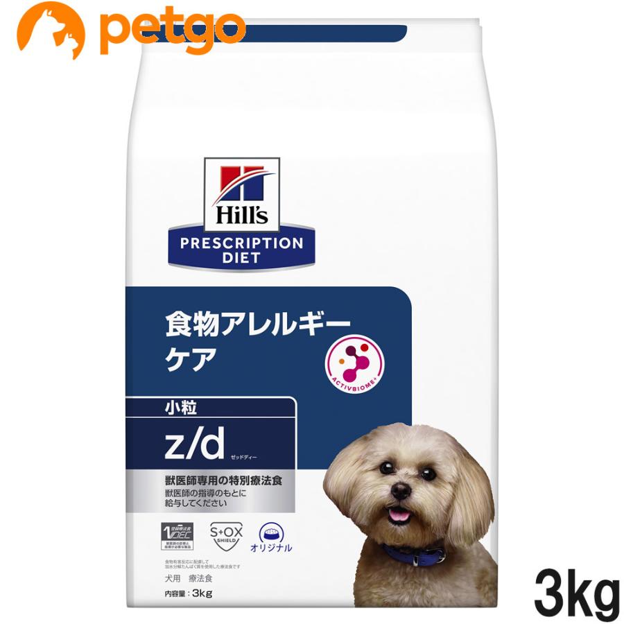 ヒルズ 食事療法食 犬用 z/d ゼットディー 食物アレルギーケア ドライ