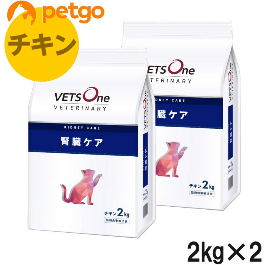 VETS One pHケア 療法食 2kg 2袋 チキン ベッツワンベテリナリー 【2袋