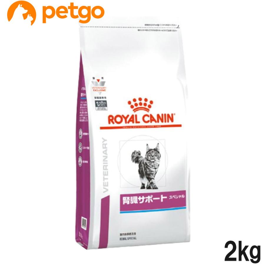 ロイヤルカナン（ROYAL CANIN） 食事療法食 猫用 腎臓サポート