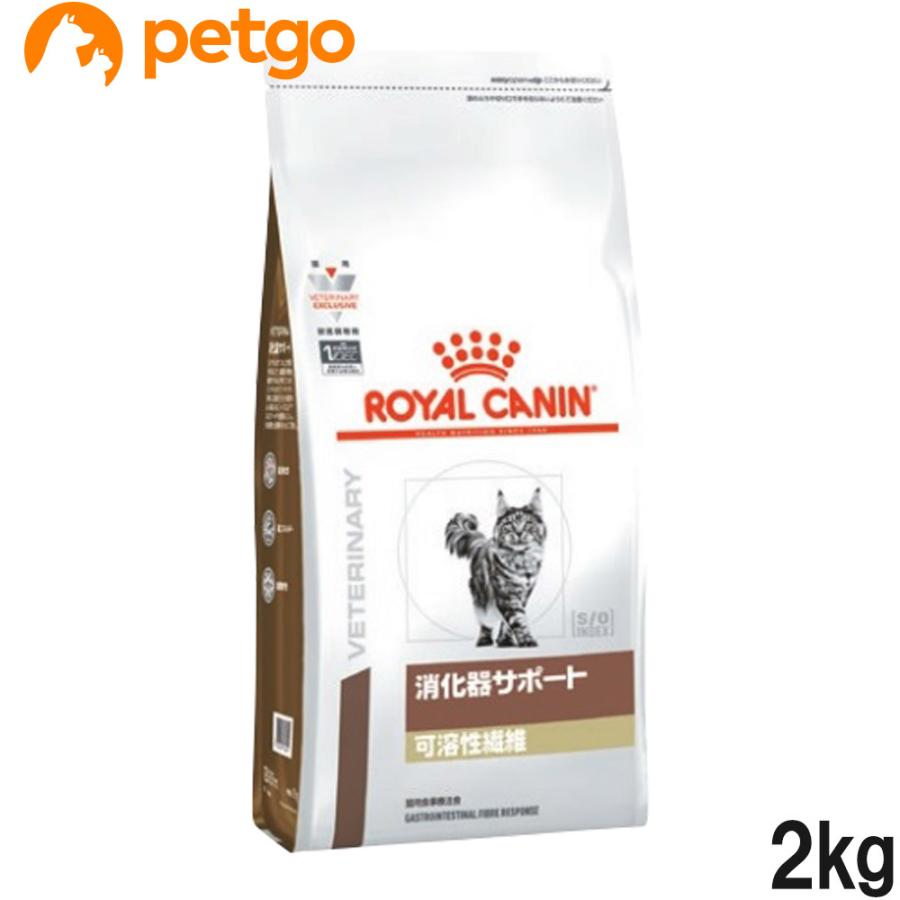 ロイヤルカナン（ROYAL CANIN） 食事療法食 猫用 消化器サポート