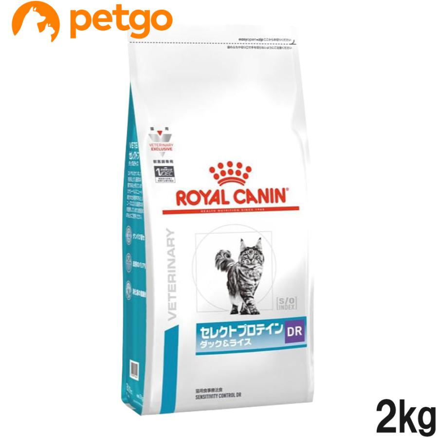 ロイヤルカナン（ROYAL CANIN） 食事療法食 猫用 セレクトプロテイン
