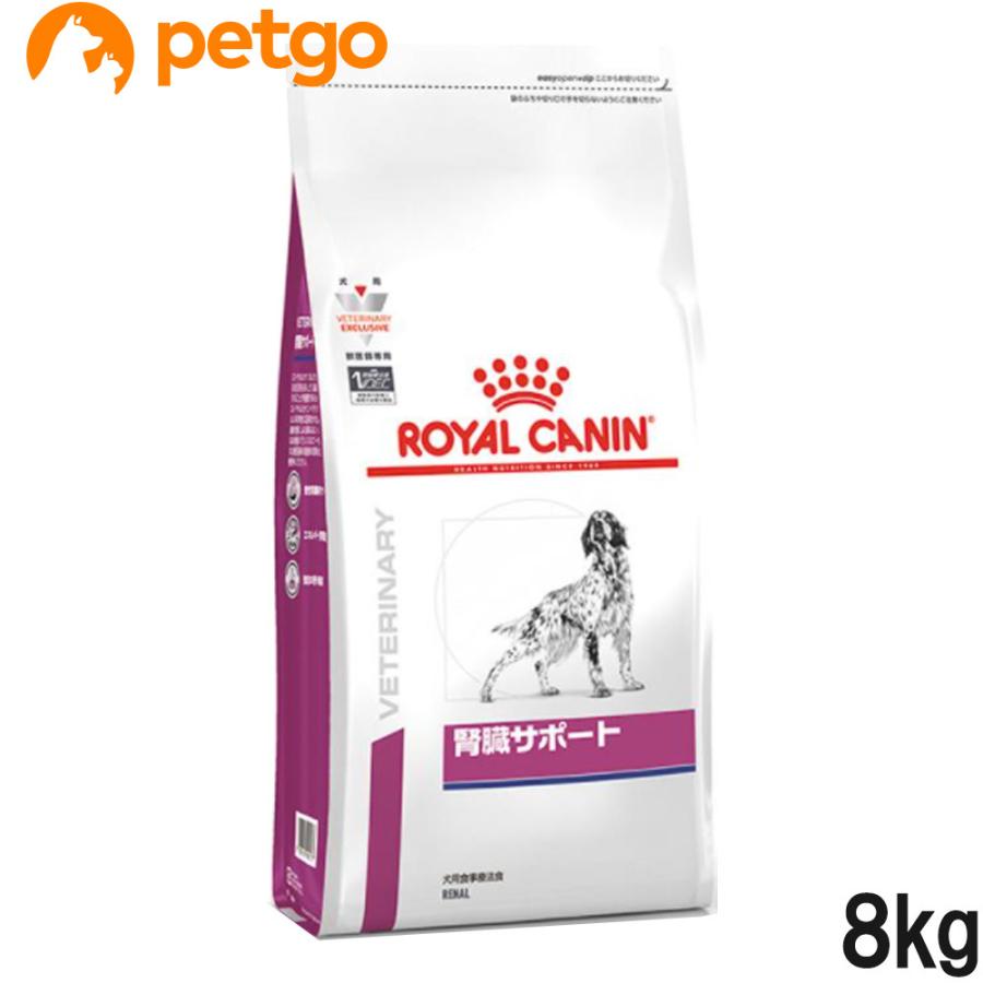 ロイヤルカナン（ROYAL CANIN） 食事療法食 犬用 腎臓サポート ドライ