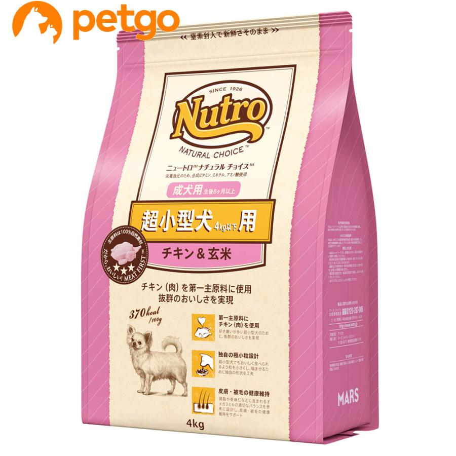 MARS ニュートロ ナチュラルチョイス 超小型犬4kg以下用 成犬用 生後8