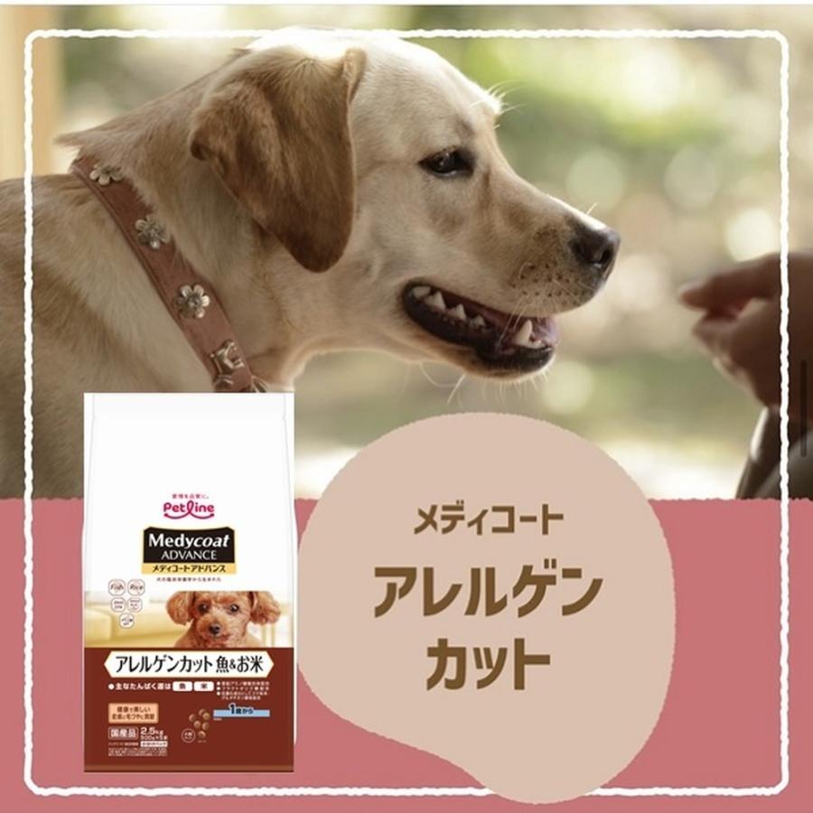メディコートアドバンス アレルゲンカット 魚＆お米 11歳から 2.5kg