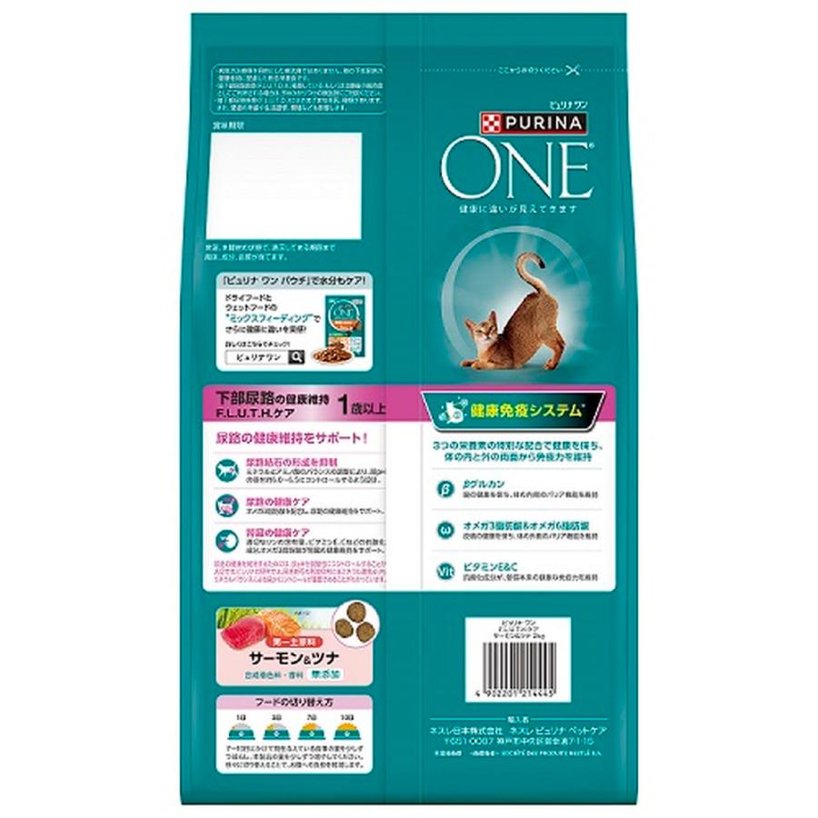 PURINA ピュリナワン キャット 下部尿路の健康維持F.L.U.T.H.ケア 1歳