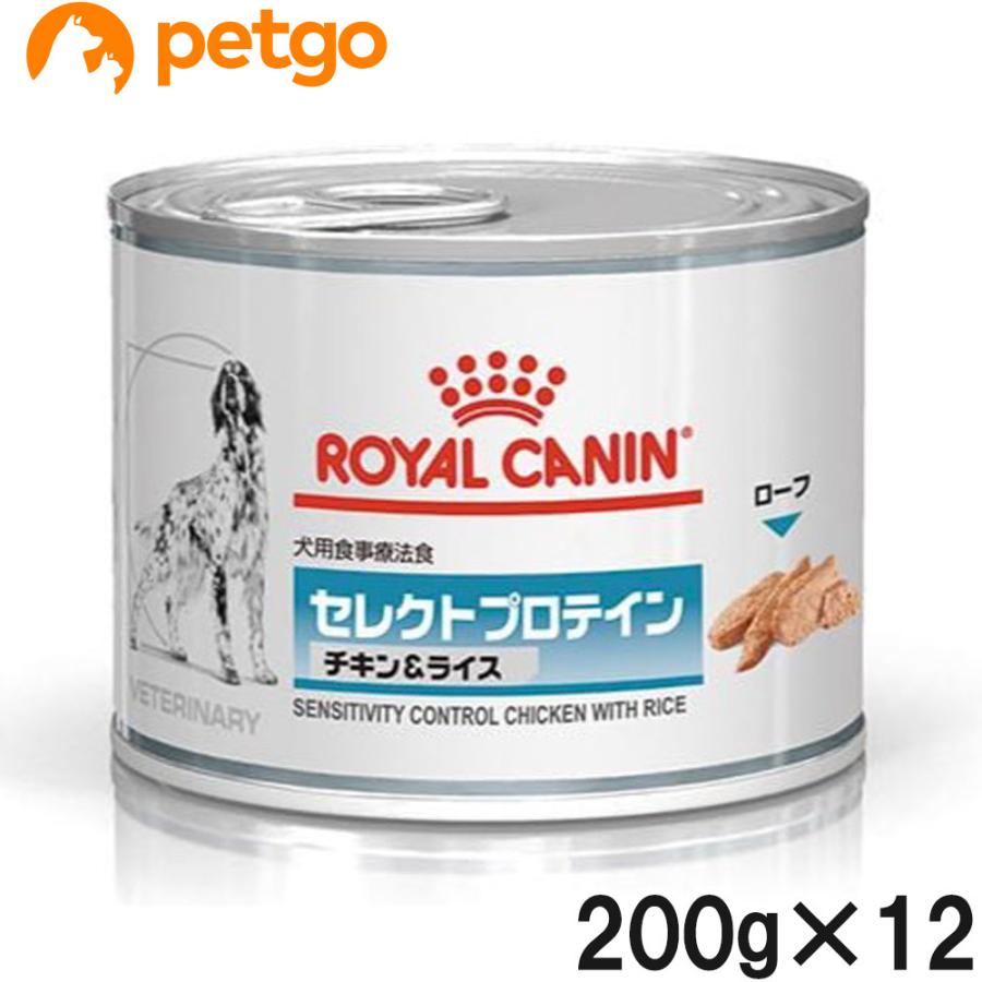 ロイヤルカナン（ROYAL CANIN） 食事療法食 犬用 セレクトプロテイン
