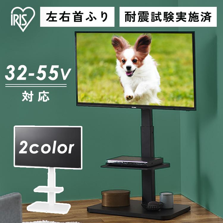 IRIS OHYAMA（アイリスオーヤマ） テレビ台 テレビスタンド 壁寄せ