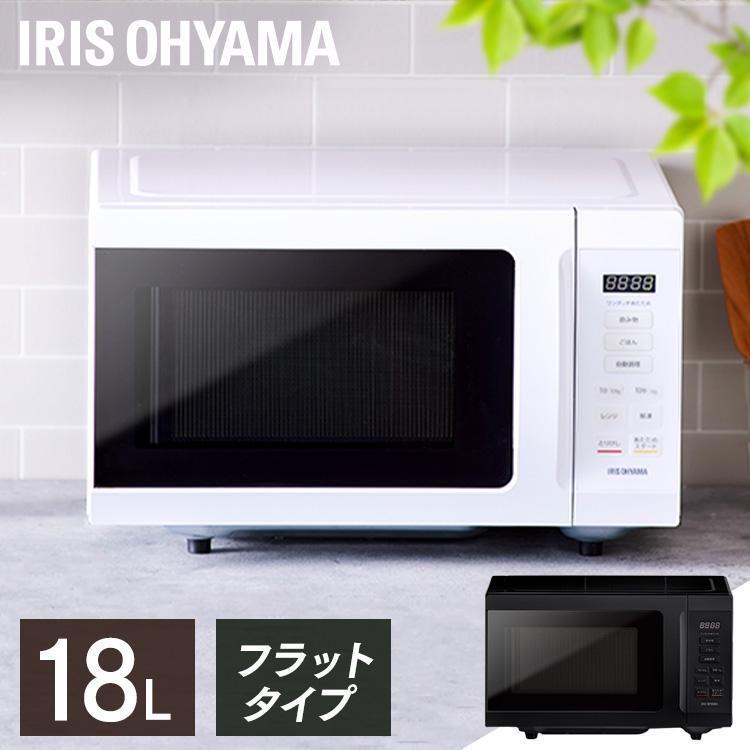 IRIS OHYAMA（アイリスオーヤマ） 電子レンジ 18L フラット フラット