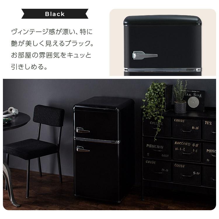 冷蔵庫 一人暮らし 二人暮らし 小型冷蔵庫 ミニ冷蔵庫 レトロ 冷凍庫