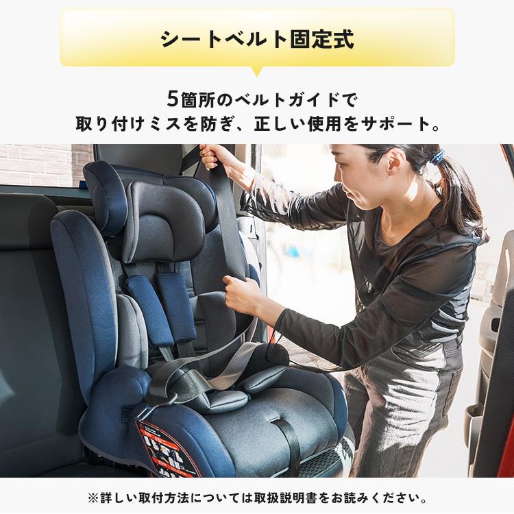チャイルドシート ジュニアシート 1歳3か月頃から11歳頃 シートベルト