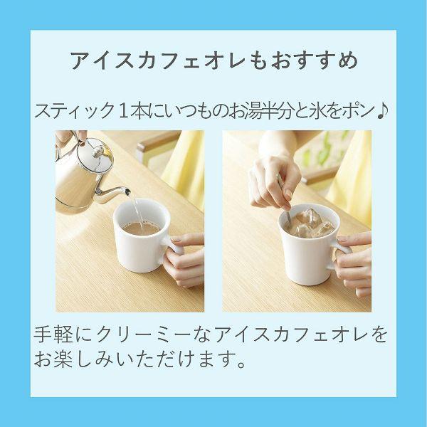 Blendy ブレンディスティック カフェオレ 3箱 ブレンディ スティック