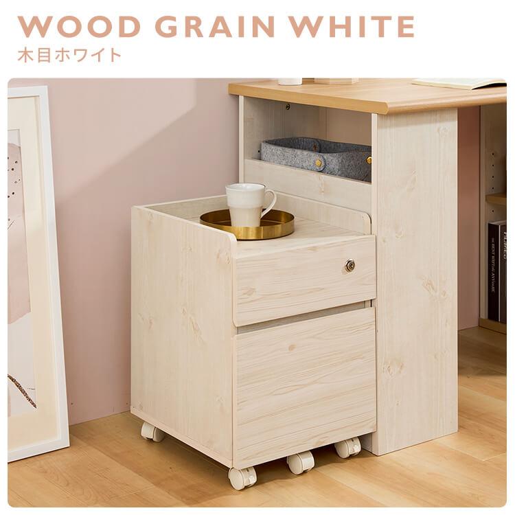 デスクワゴン キャビネット 学習ワゴン 収納 頑丈 引き出し キャスター