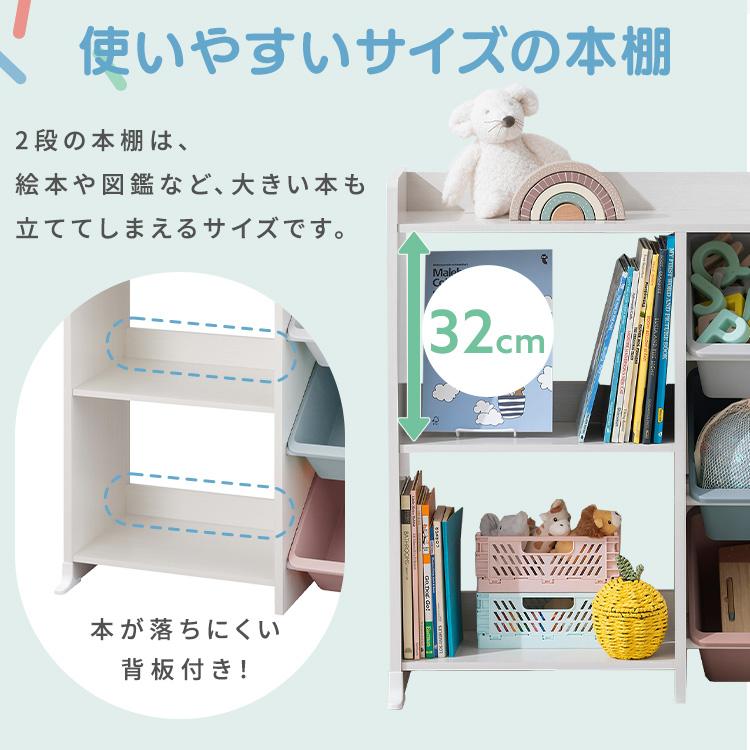 IRIS OHYAMA（アイリスオーヤマ） おもちゃ 収納 ラック かご 絵本棚