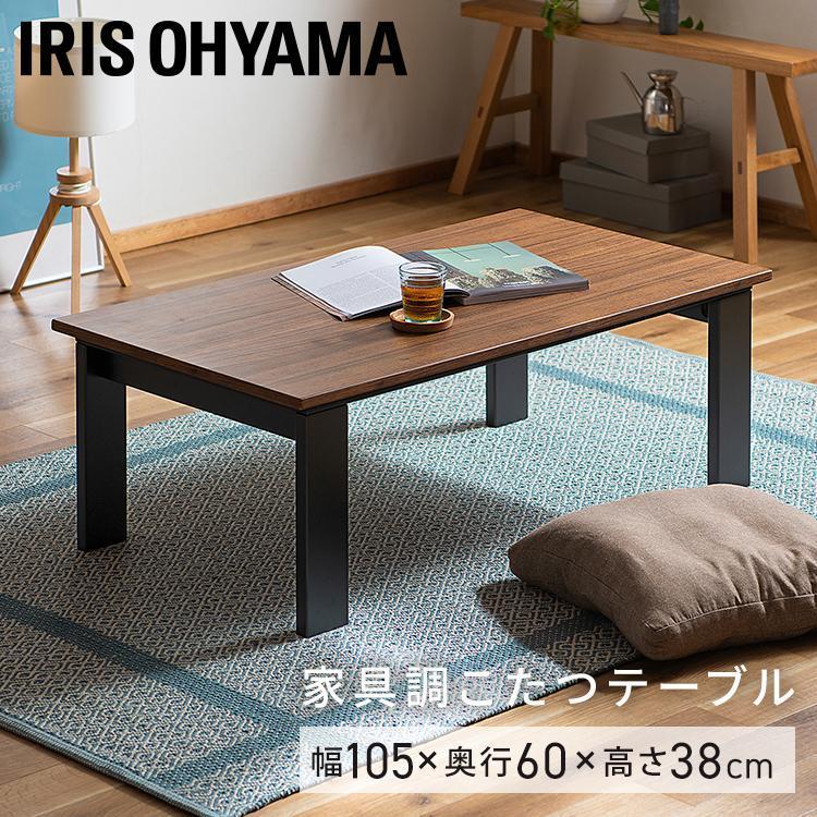 こたつ 105×75cm 長方形 アカシア天板こたつ 家具調こたつ こたつ 105