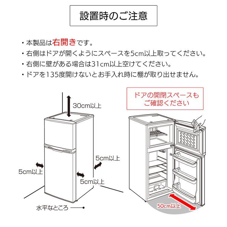 IRIS OHYAMA（アイリスオーヤマ） 冷蔵庫 一人暮らし 小型冷蔵庫 二人