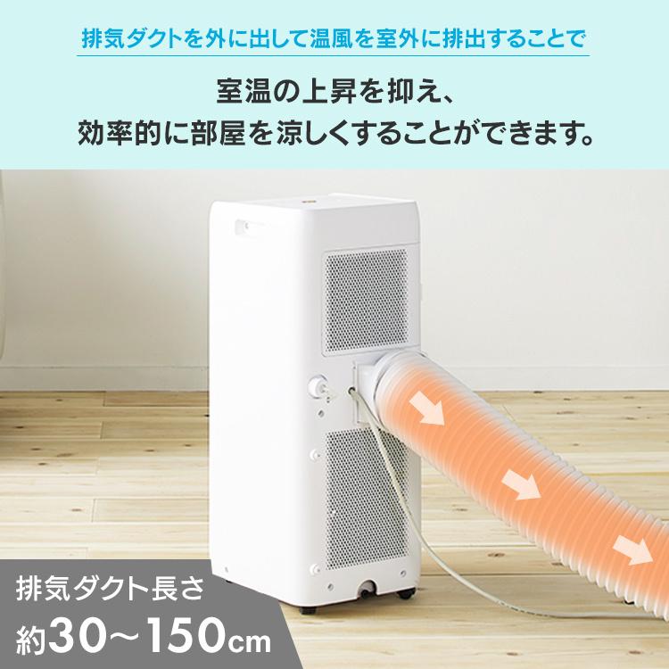 IRIS OHYAMA（アイリスオーヤマ） スポットクーラー ポータブル