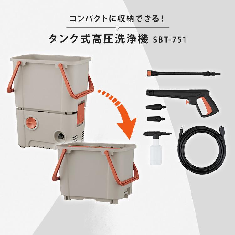 IRIS OHYAMA（アイリスオーヤマ） 高圧洗浄機 タンク式 コンパクト