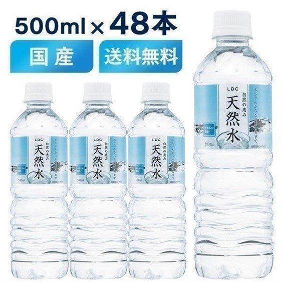 ライフエッセンス 500ml 2本セット Life Essence Water Life Series 2