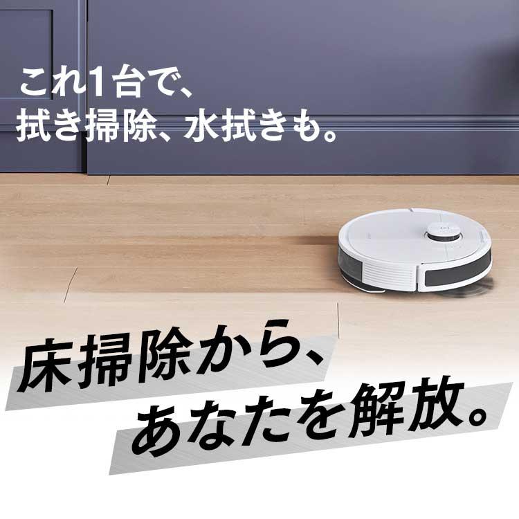 ロボット掃除機 DEEBOT N8 PRO D-ToF エコバックスロボット掃除機