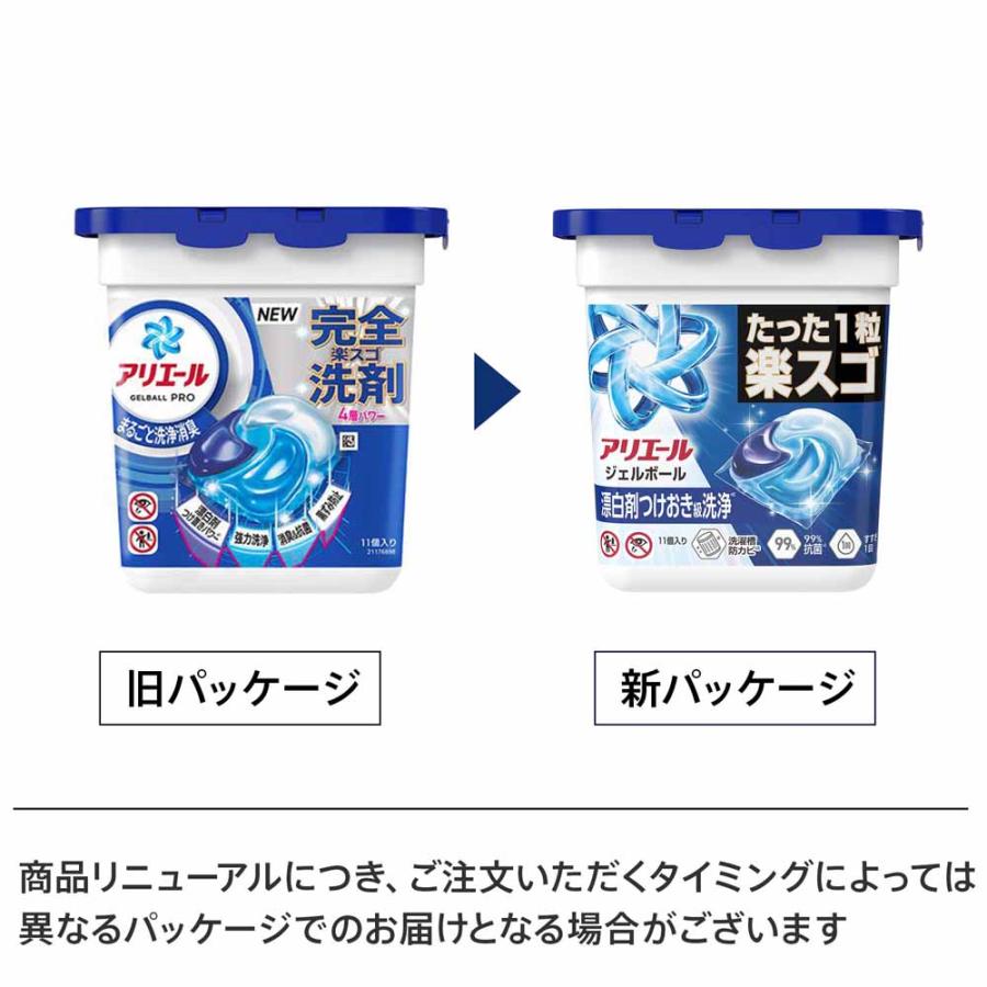 アリエール 洗濯洗剤 ジェルボール ジェルボールプロ 11個入 本体 衣類