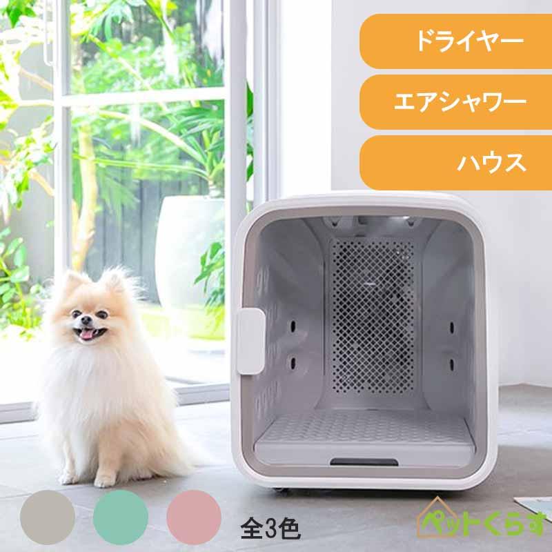 nello ペット用ドライヤー ホワイト・ピンク