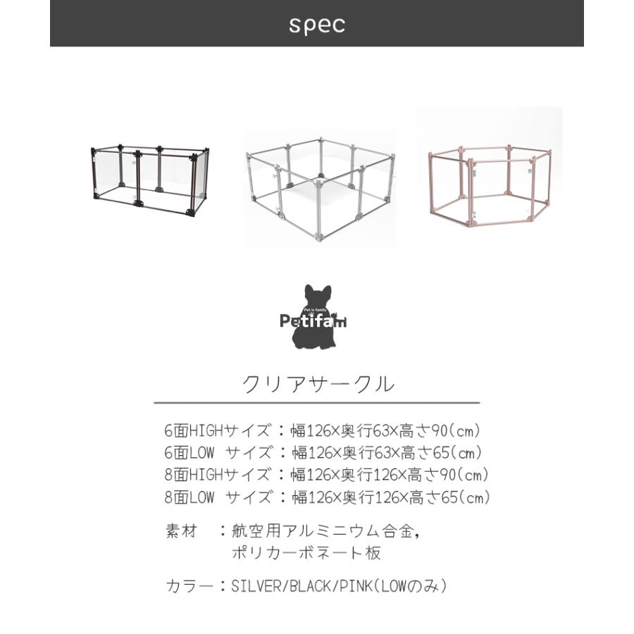 犬 サークル ケージ Petifam クリアサークル 8面パネル H90cm : ペット