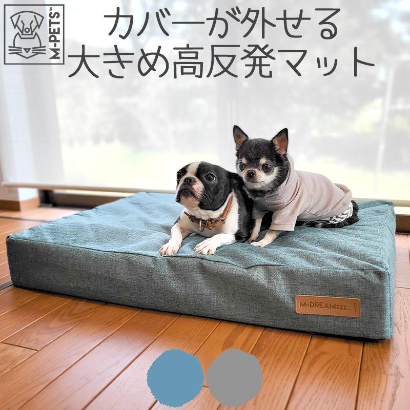 MーPETS ペット用品 犬 ベッド 大きめ マット M-PETS オレロンマット