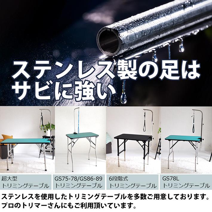 Petit ruban（プチリュバン） トリミングテーブル Lサイズ アーム付属