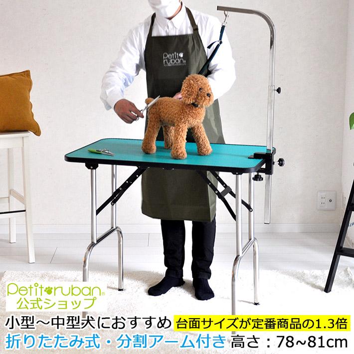 新品 トリミングテーブル トリミング台 ブラック 犬用品 大型 Amazon