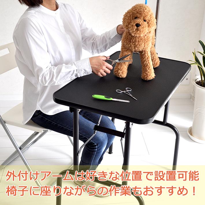 Petit ruban（プチリュバン） トリミングテーブル BB75-78 Mサイズ 高