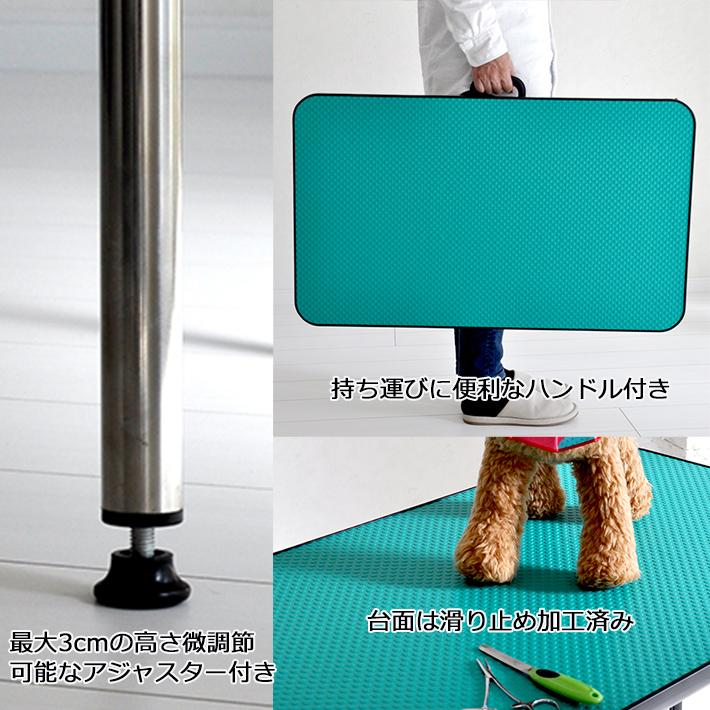 Petit ruban（プチリュバン） トリミングテーブル Lサイズ 高さ78-81cm