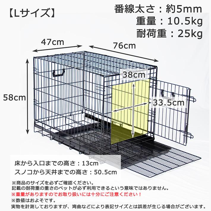Petit ruban（プチリュバン） すのこ付き ペットケージ Lサイズ 2ドア