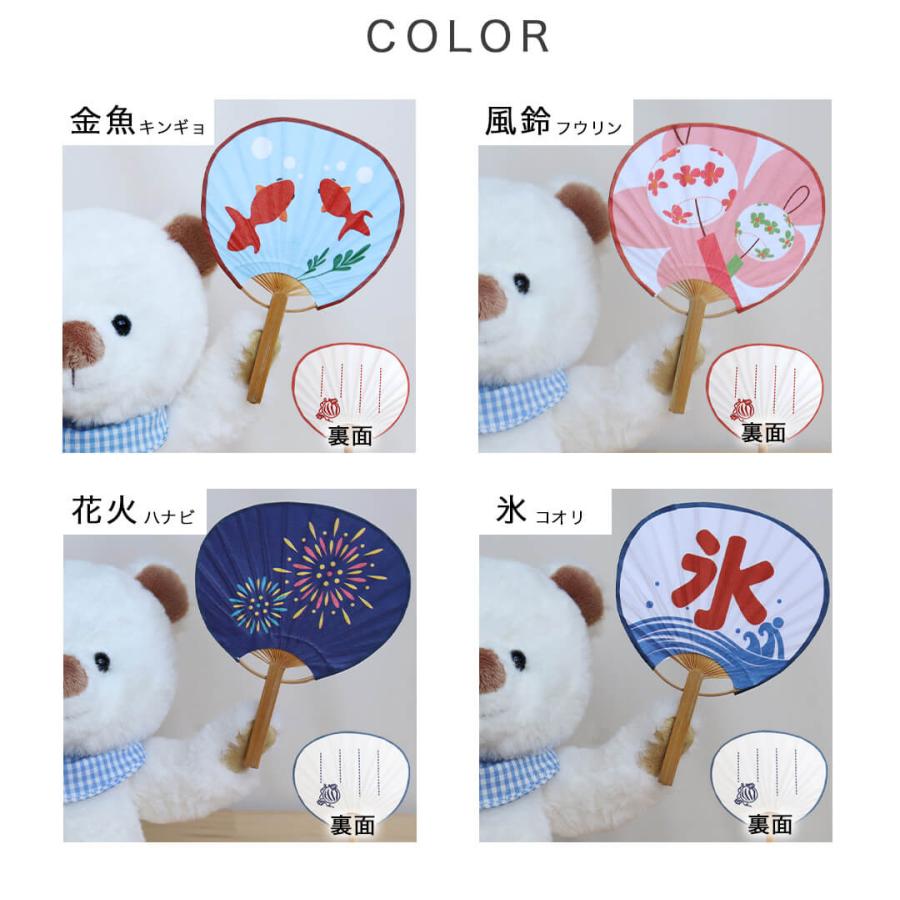 メッセージ うちわ マグネット 磁石 3Sサイズ 22cm用 ぬいぐるみ用