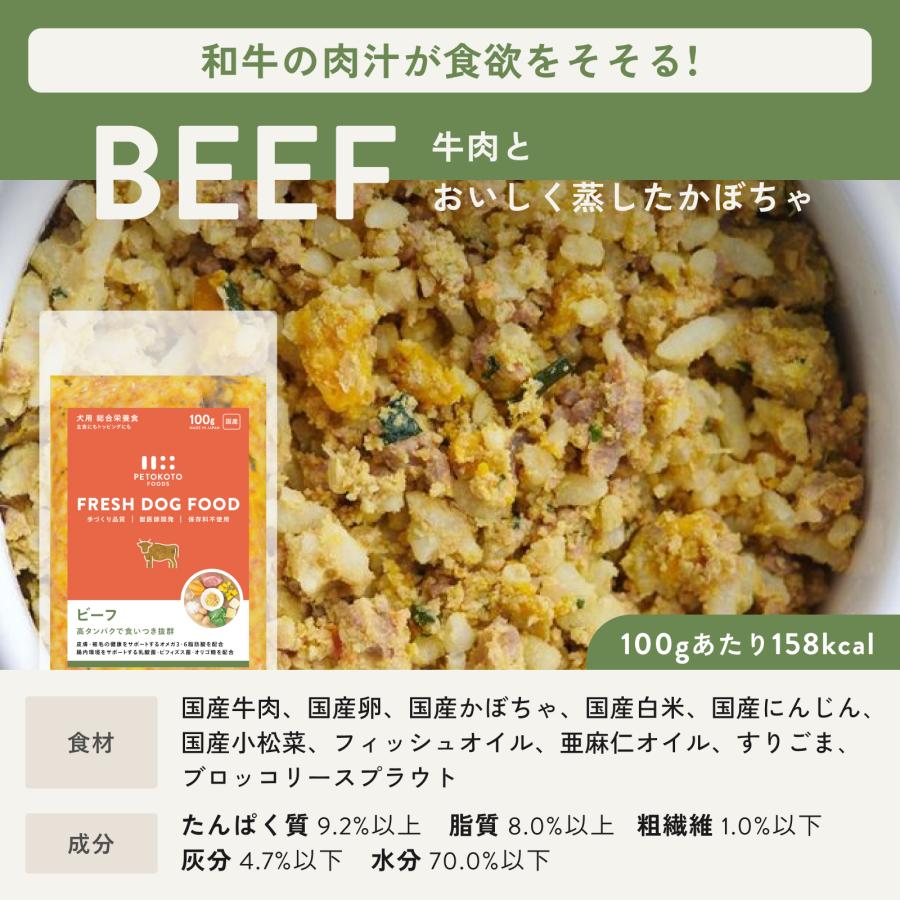 PETOKOTO FOODS（ペトコトフーズ） 【公式】【冷凍】ペトコトフーズ