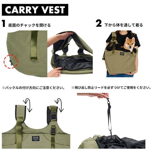 LIFELIKE（ライフライク） 2WAYキャリーベスト キャリー バッグ お散歩